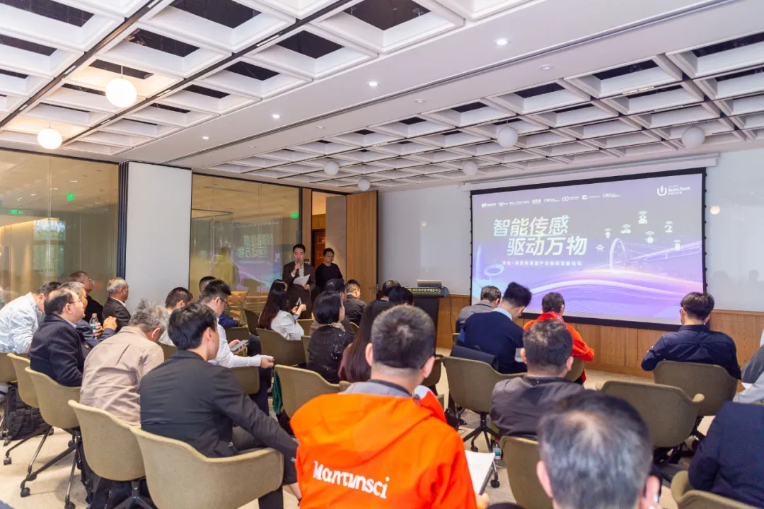 中国传感器产业开启“系统创新”时代——光谷·湾区传感器产业协同发展论坛暨源创力会客厅Scen.Tech科技下午茶(第十一期)举行 | 源创力 ...