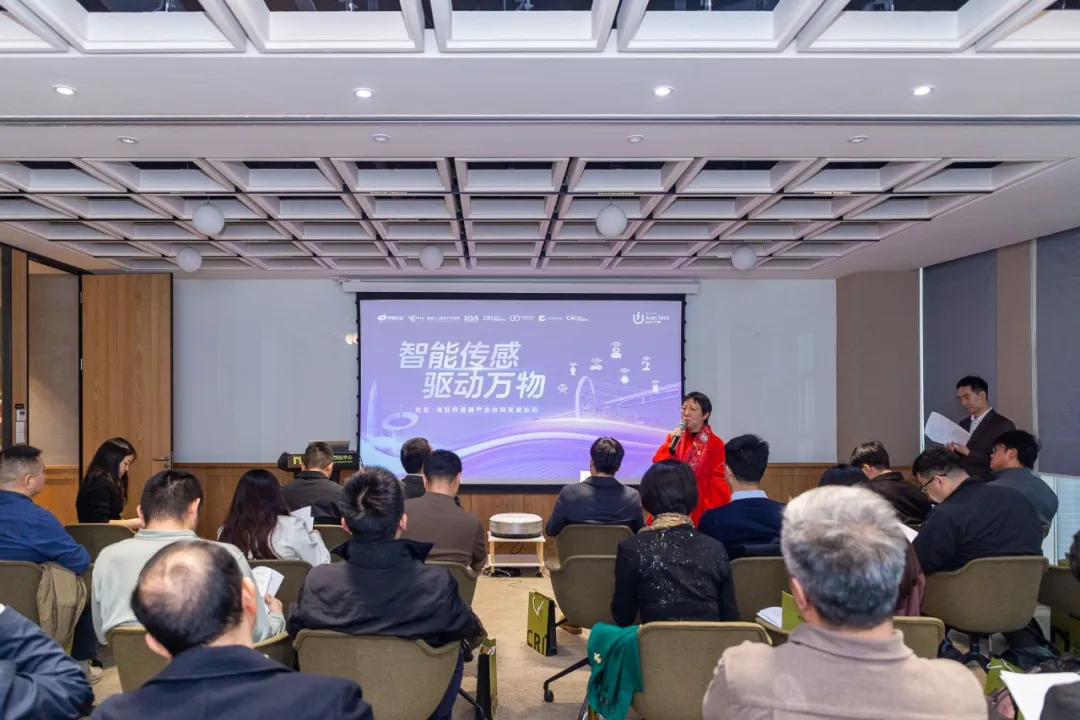 中国传感器产业开启“系统创新”时代——光谷·湾区传感器产业协同发展论坛暨源创力会客厅Scen.Tech科技下午茶（第十一期）举行 | 源创力 ...
